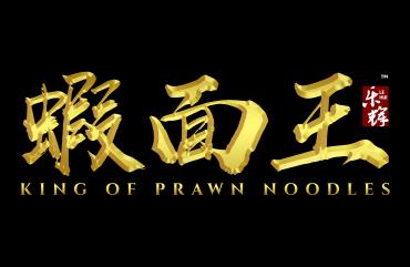 Prawn King Noodle
