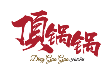 Ding Guo Guo 