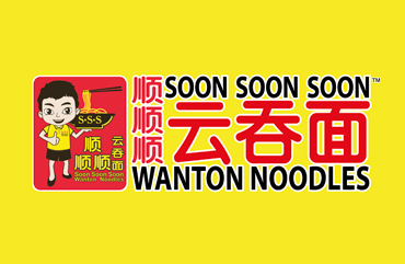 Soon Soon Soon Wanton Noodles